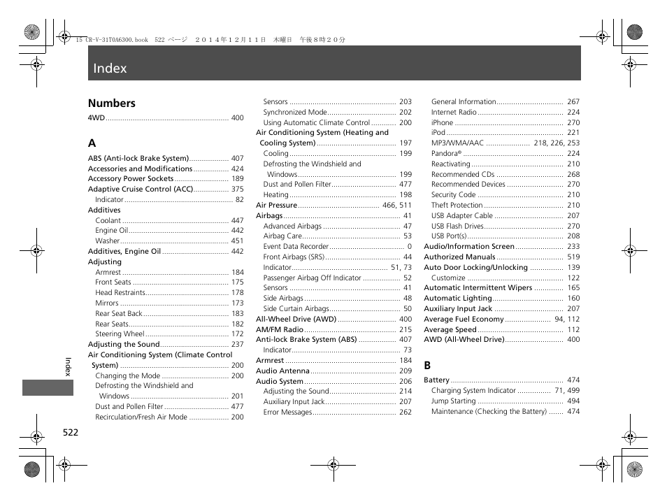 Index, Index numbers | HONDA 2015 CR-V - Owner's Manual (Revised 12/15/2014) User Manual | Page 523 / 533