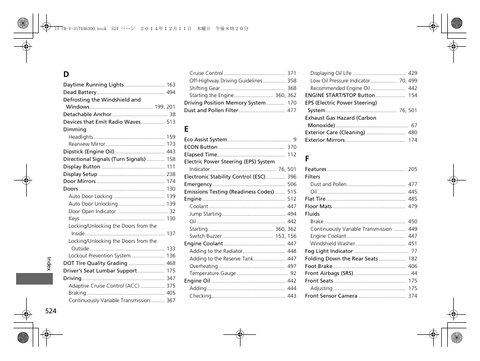 HONDA 2015 CR-V - Owner's Manual (Revised 12/15/2014) User Manual | Page 525 / 533