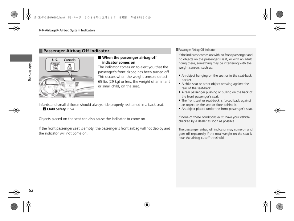 HONDA 2015 CR-V - Owner's Manual (Revised 12/15/2014) User Manual | Page 53 / 533