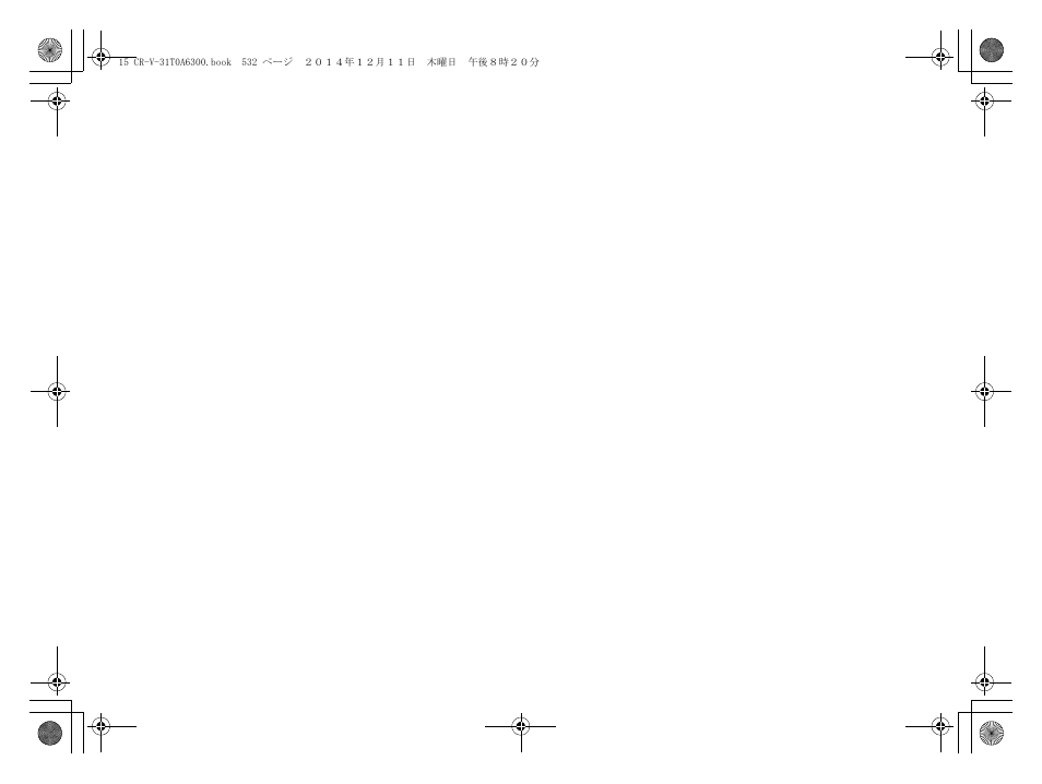 HONDA 2015 CR-V - Owner's Manual (Revised 12/15/2014) User Manual | Page 533 / 533