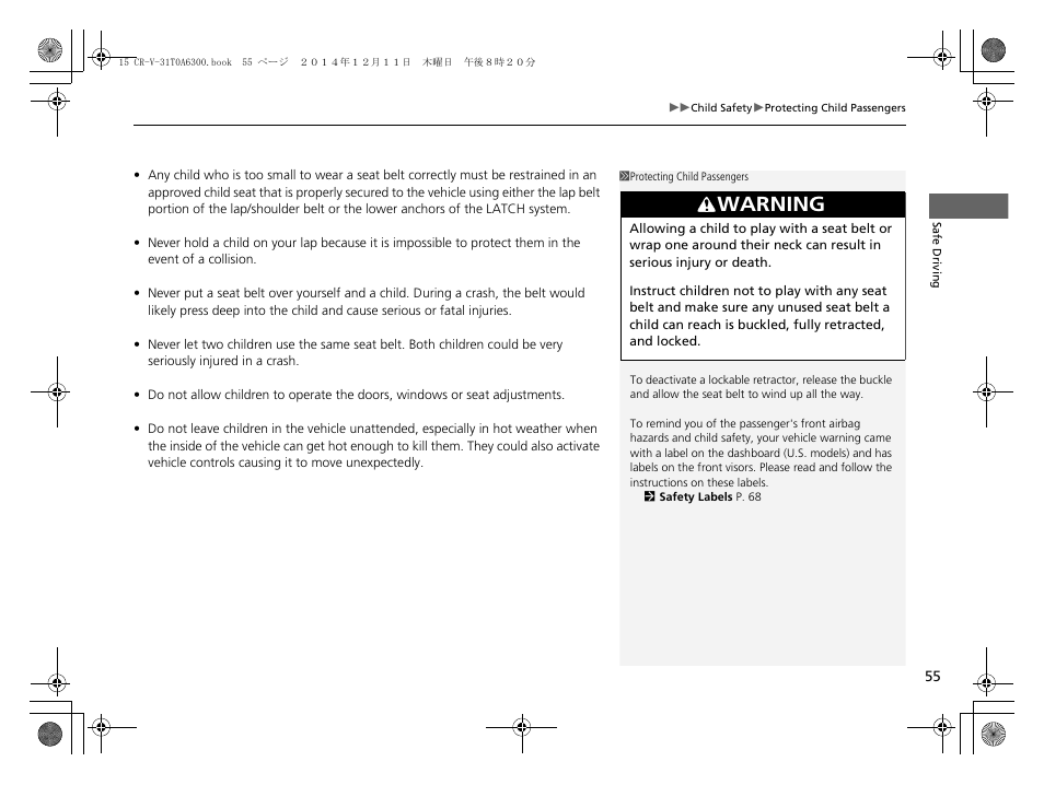 Warning | HONDA 2015 CR-V - Owner's Manual (Revised 12/15/2014) User Manual | Page 56 / 533