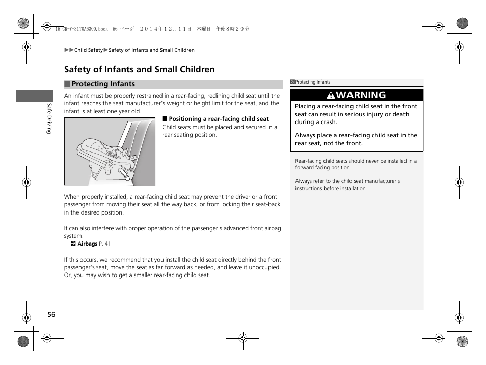 Safety of infants and small children, Warning | HONDA 2015 CR-V - Owner's Manual (Revised 12/15/2014) User Manual | Page 57 / 533