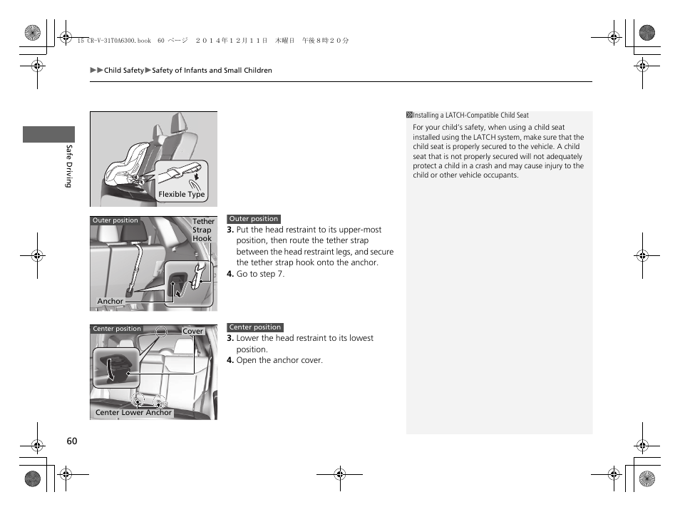 HONDA 2015 CR-V - Owner's Manual (Revised 12/15/2014) User Manual | Page 61 / 533