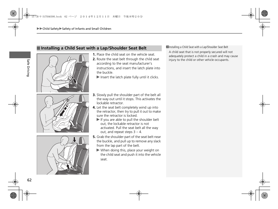 HONDA 2015 CR-V - Owner's Manual (Revised 12/15/2014) User Manual | Page 63 / 533
