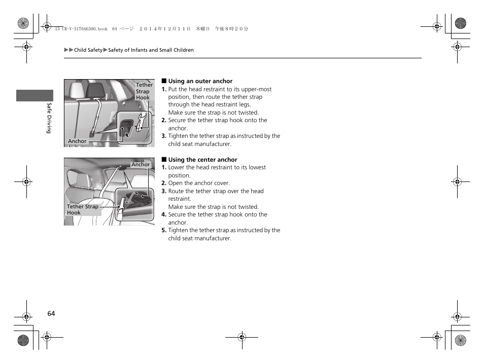 HONDA 2015 CR-V - Owner's Manual (Revised 12/15/2014) User Manual | Page 65 / 533