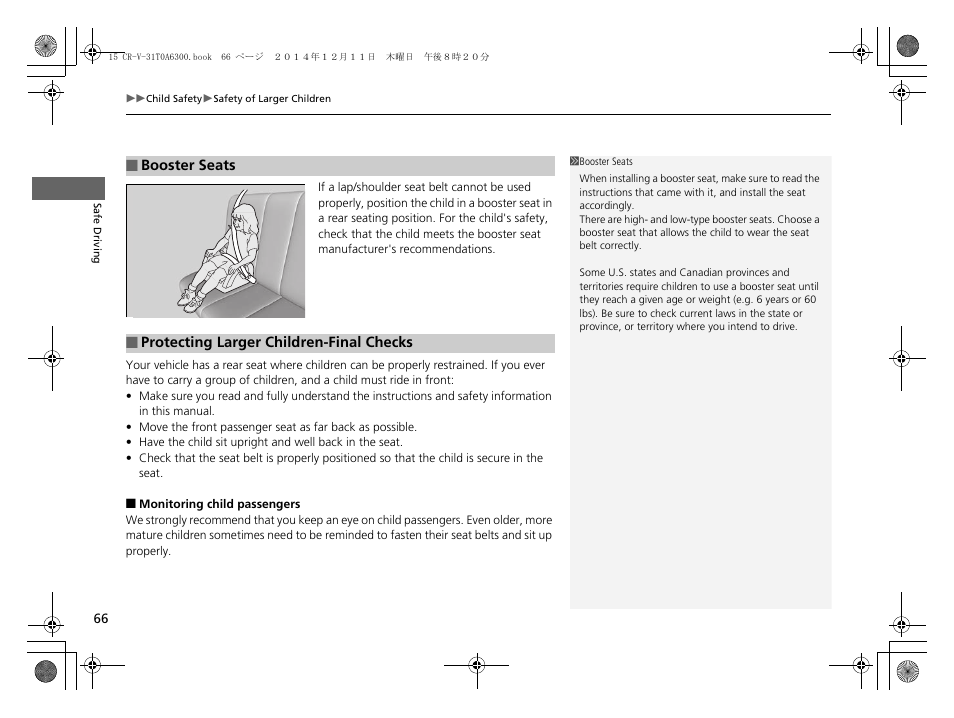 HONDA 2015 CR-V - Owner's Manual (Revised 12/15/2014) User Manual | Page 67 / 533