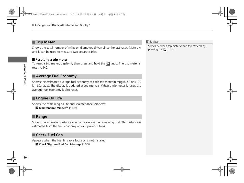 HONDA 2015 CR-V - Owner's Manual (Revised 12/15/2014) User Manual | Page 95 / 533