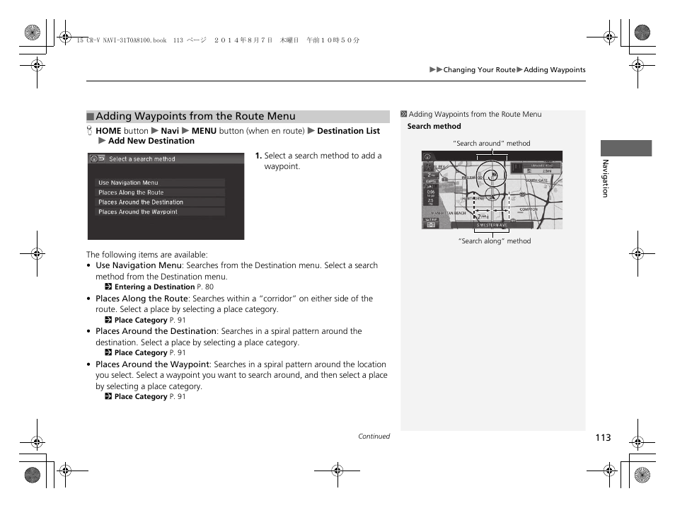 HONDA 2015 CR-V - Navigation Manual User Manual | Page 114 / 253