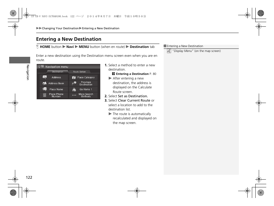 P122), Entering a new destination | HONDA 2015 CR-V - Navigation Manual User Manual | Page 123 / 253