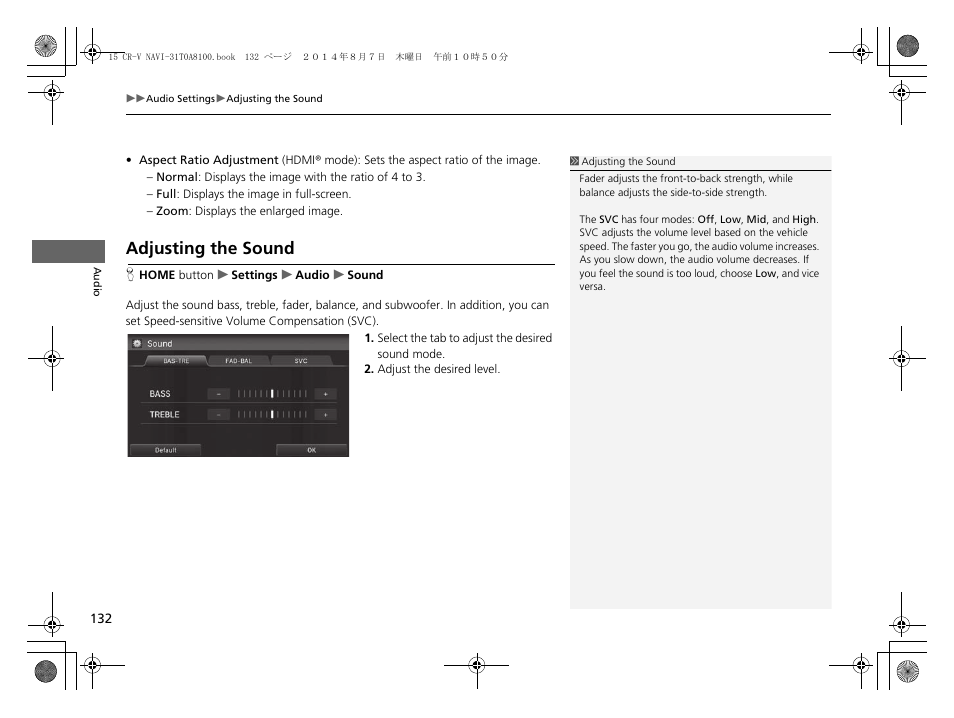 Adjusting the sound | HONDA 2015 CR-V - Navigation Manual User Manual | Page 133 / 253