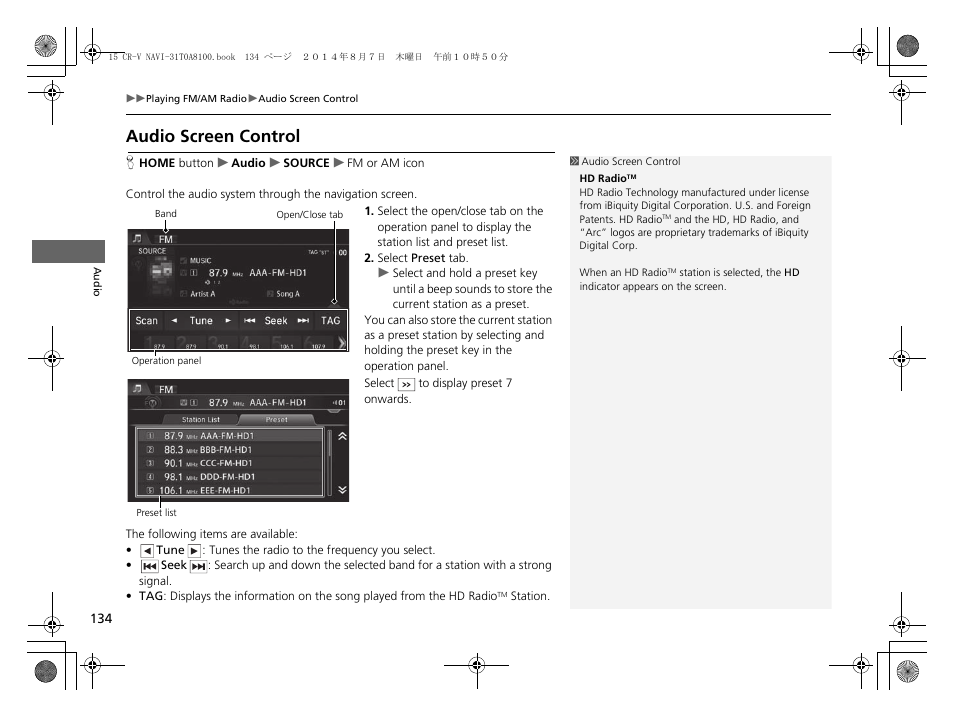 Audio screen control | HONDA 2015 CR-V - Navigation Manual User Manual | Page 135 / 253