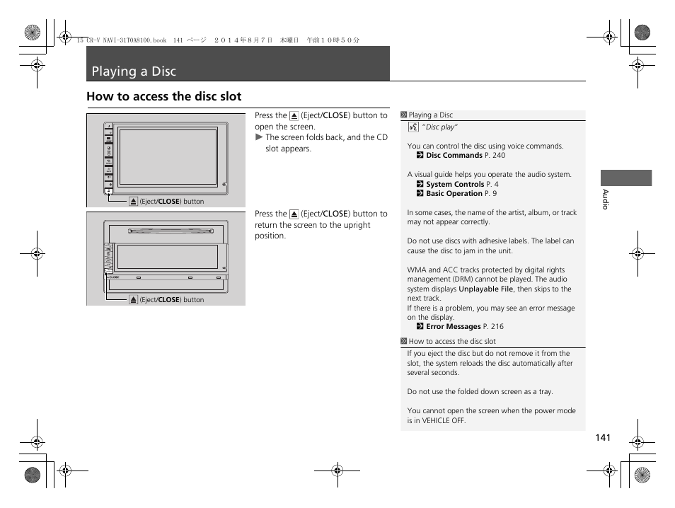 Playing a disc 141, P141), Playing a disc | How to access the disc slot | HONDA 2015 CR-V - Navigation Manual User Manual | Page 142 / 253