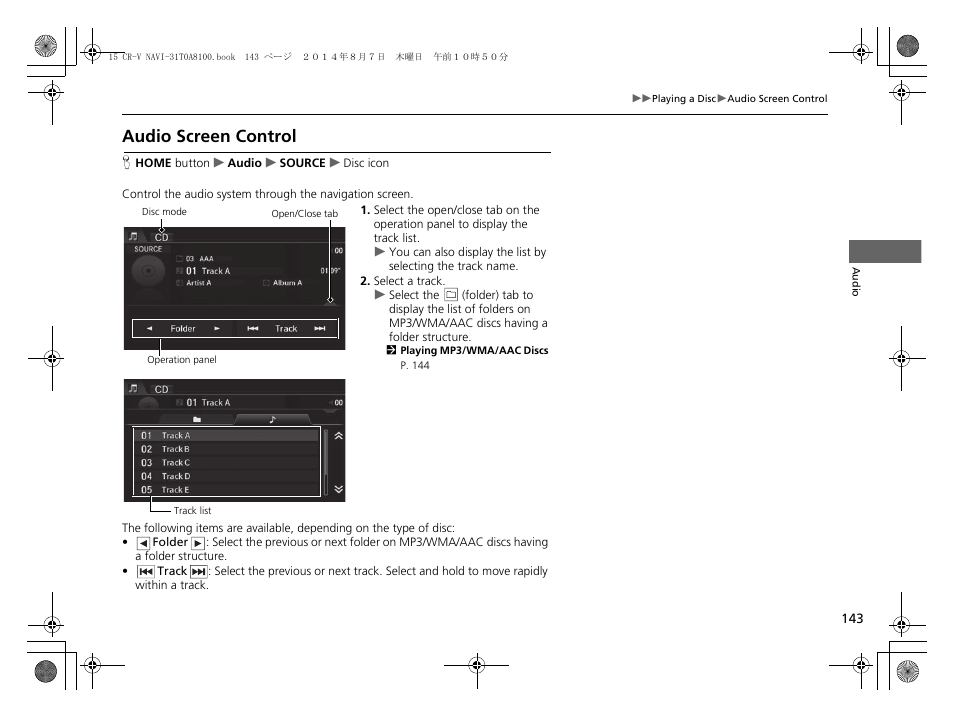 Audio screen control | HONDA 2015 CR-V - Navigation Manual User Manual | Page 144 / 253