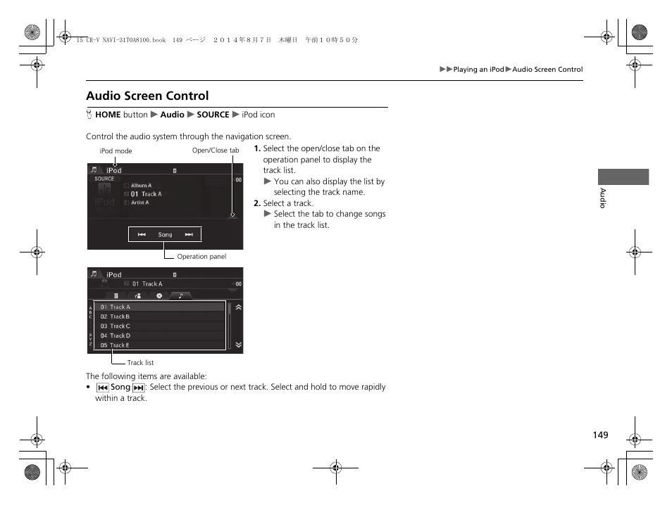 Audio screen control | HONDA 2015 CR-V - Navigation Manual User Manual | Page 150 / 253