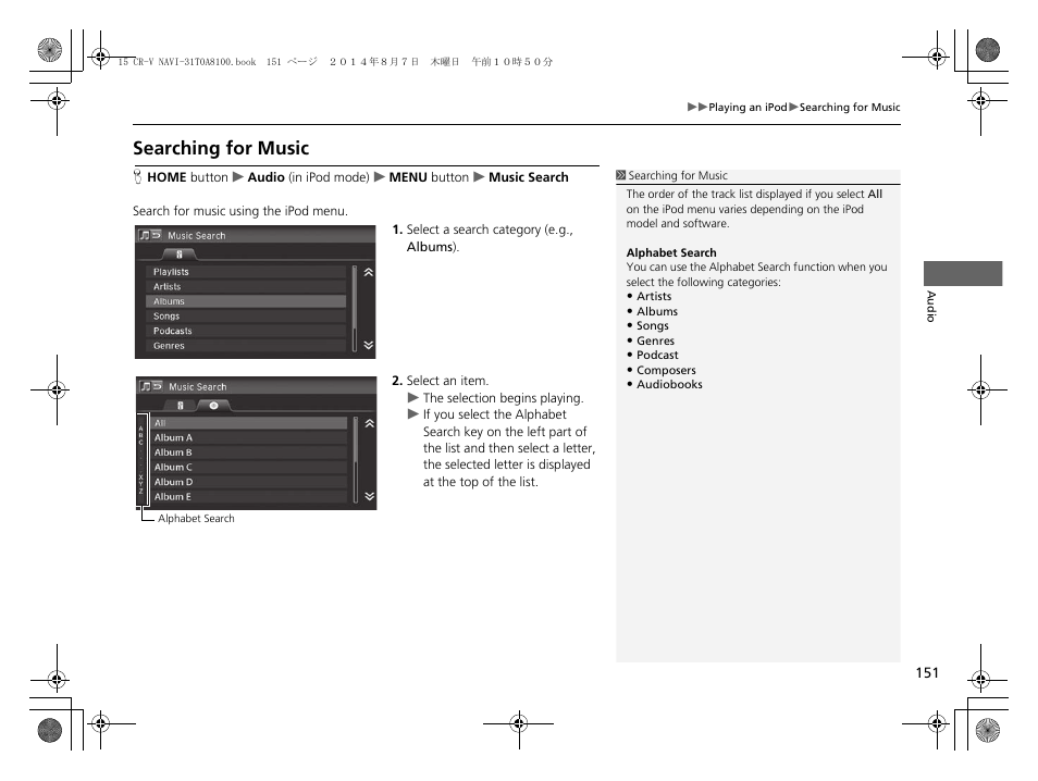 Searching for music | HONDA 2015 CR-V - Navigation Manual User Manual | Page 152 / 253