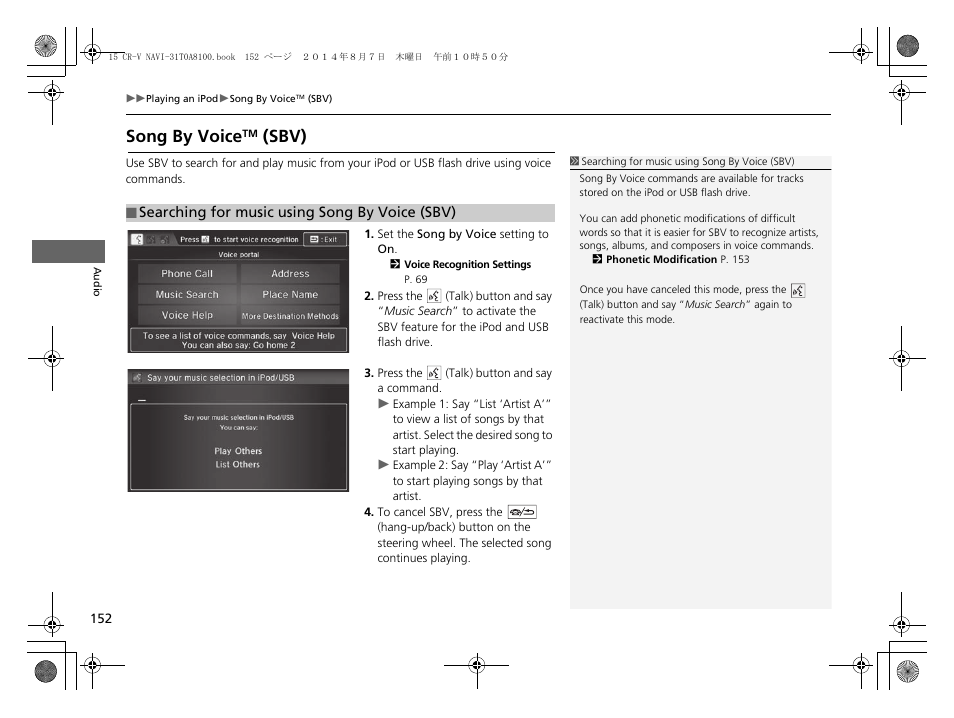 Song by voice, Sbv) | HONDA 2015 CR-V - Navigation Manual User Manual | Page 153 / 253