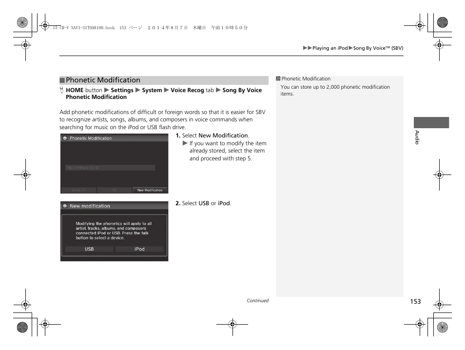 Phonetic modification, Phonetic modification p. 153 | HONDA 2015 CR-V - Navigation Manual User Manual | Page 154 / 253