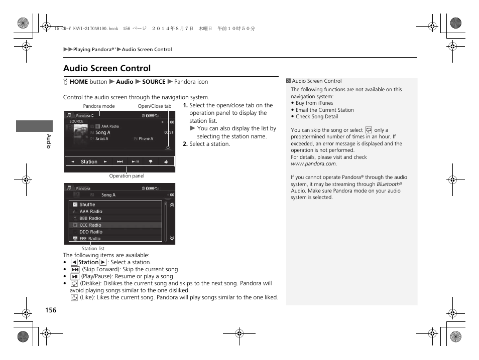 Audio screen control | HONDA 2015 CR-V - Navigation Manual User Manual | Page 157 / 253