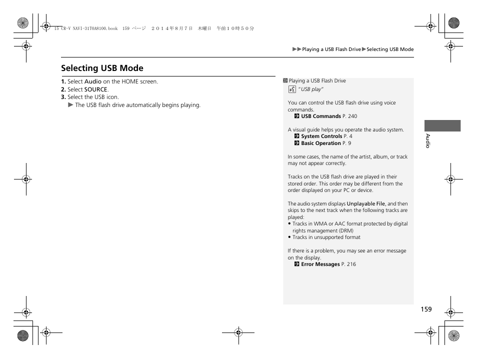 Selecting usb mode | HONDA 2015 CR-V - Navigation Manual User Manual | Page 160 / 253