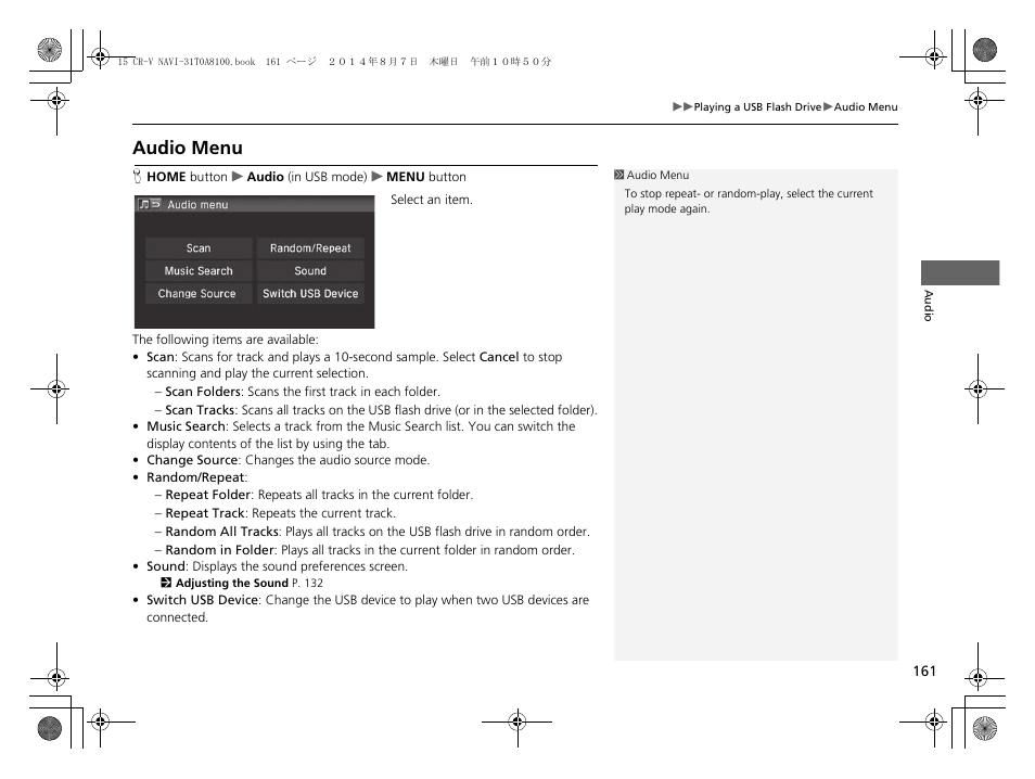 Audio menu | HONDA 2015 CR-V - Navigation Manual User Manual | Page 162 / 253