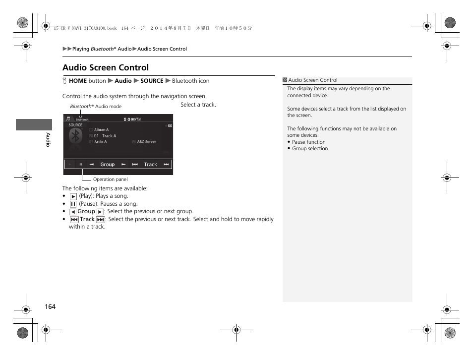 Audio screen control | HONDA 2015 CR-V - Navigation Manual User Manual | Page 165 / 253