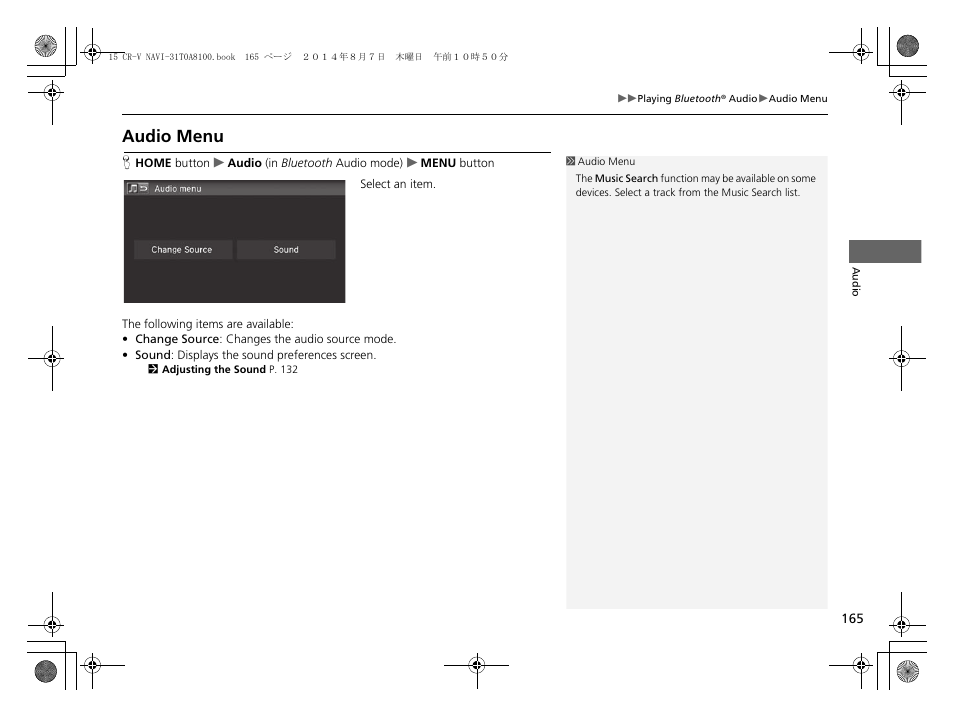 Audio menu | HONDA 2015 CR-V - Navigation Manual User Manual | Page 166 / 253