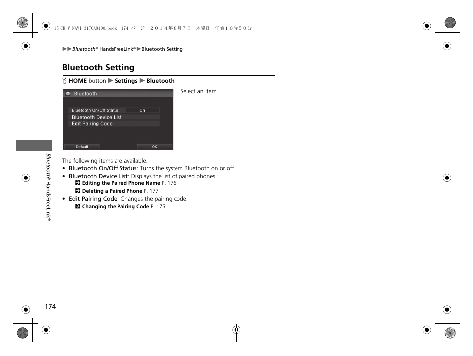 Bluetooth setting | HONDA 2015 CR-V - Navigation Manual User Manual | Page 175 / 253