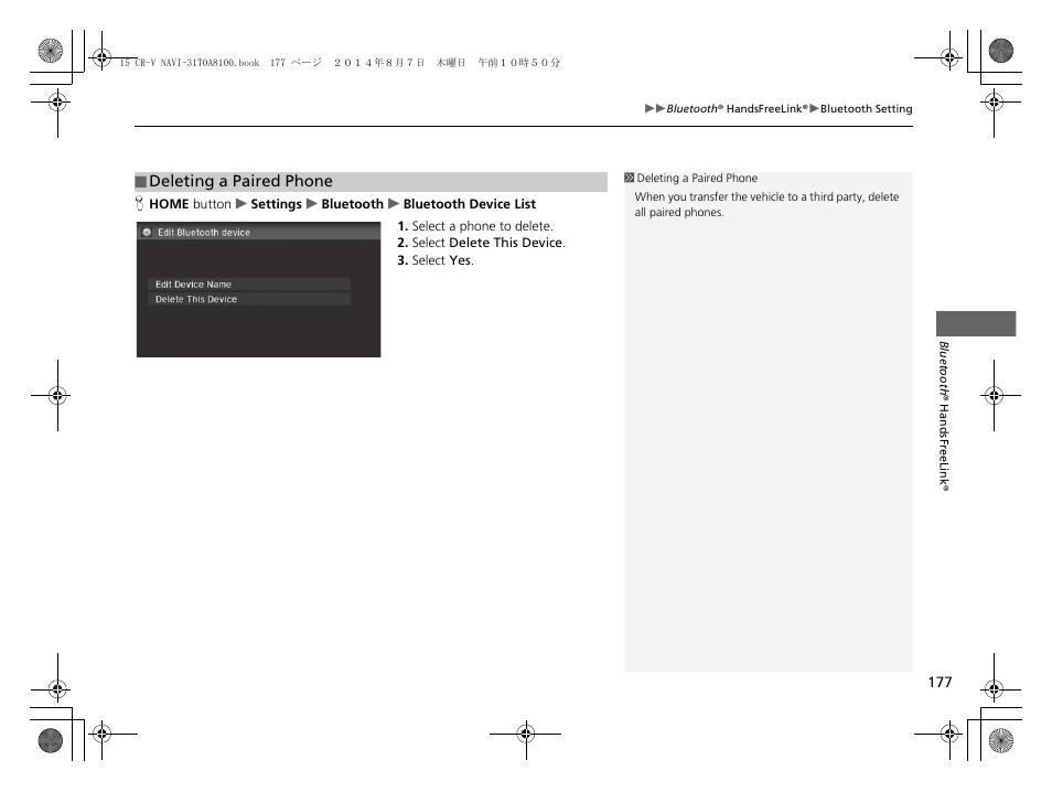 Deleting a paired phone | HONDA 2015 CR-V - Navigation Manual User Manual | Page 178 / 253