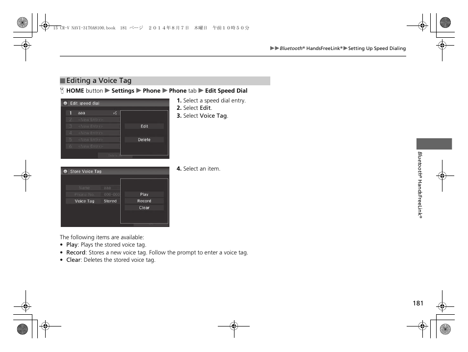 HONDA 2015 CR-V - Navigation Manual User Manual | Page 182 / 253