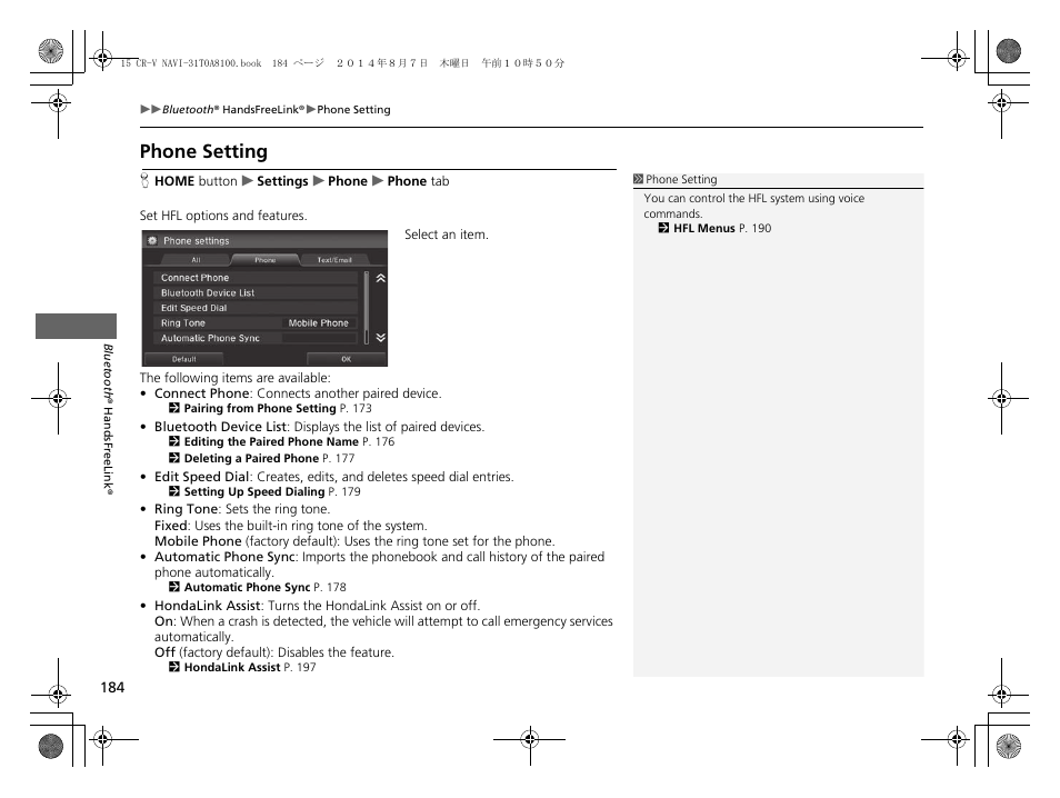 Phone setting | HONDA 2015 CR-V - Navigation Manual User Manual | Page 185 / 253