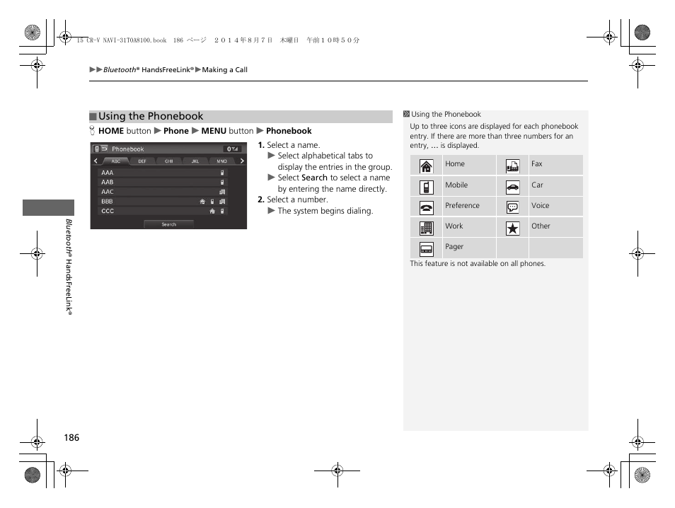 Using the phonebook p. 186 | HONDA 2015 CR-V - Navigation Manual User Manual | Page 187 / 253