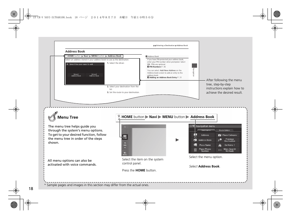 Menu tree, Home button address book menu button navi | HONDA 2015 CR-V - Navigation Manual User Manual | Page 19 / 253