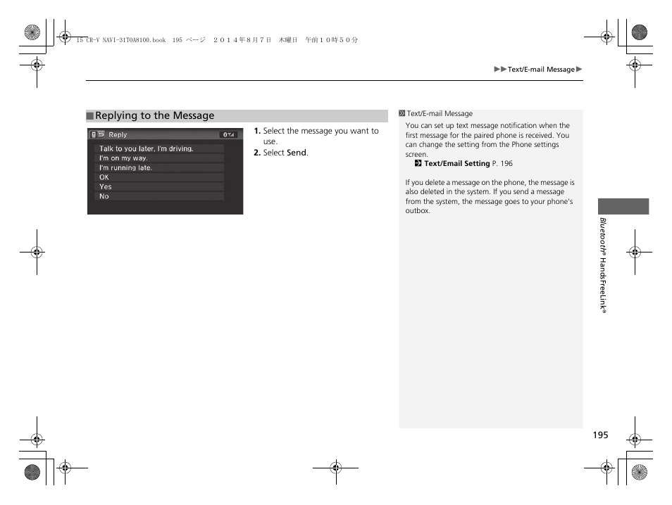 Replying to the message p. 195 | HONDA 2015 CR-V - Navigation Manual User Manual | Page 196 / 253