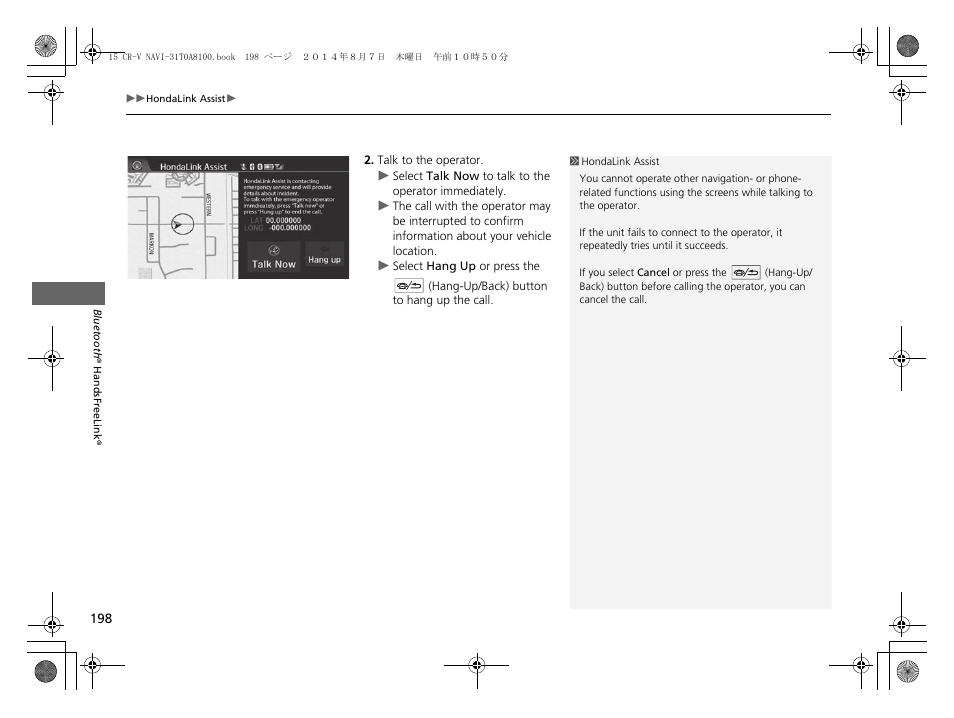 HONDA 2015 CR-V - Navigation Manual User Manual | Page 199 / 253