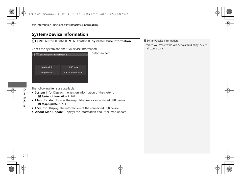 System/device information, System/device information p. 202 | HONDA 2015 CR-V - Navigation Manual User Manual | Page 203 / 253