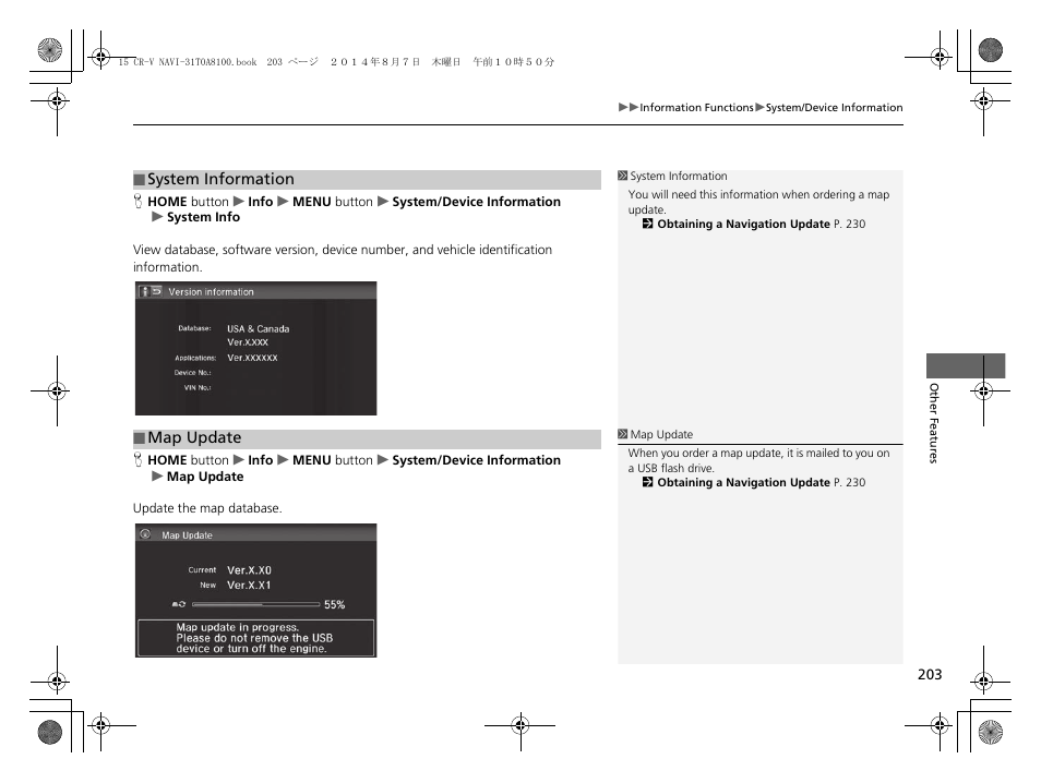 HONDA 2015 CR-V - Navigation Manual User Manual | Page 204 / 253