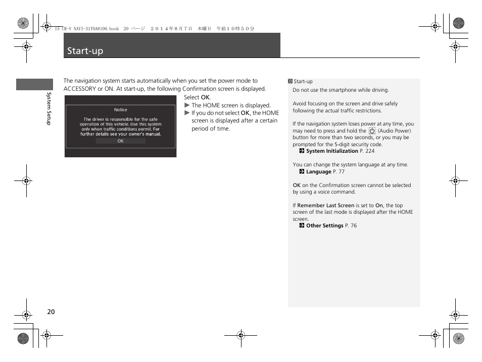 Start-up 20, Start-up | HONDA 2015 CR-V - Navigation Manual User Manual | Page 21 / 253