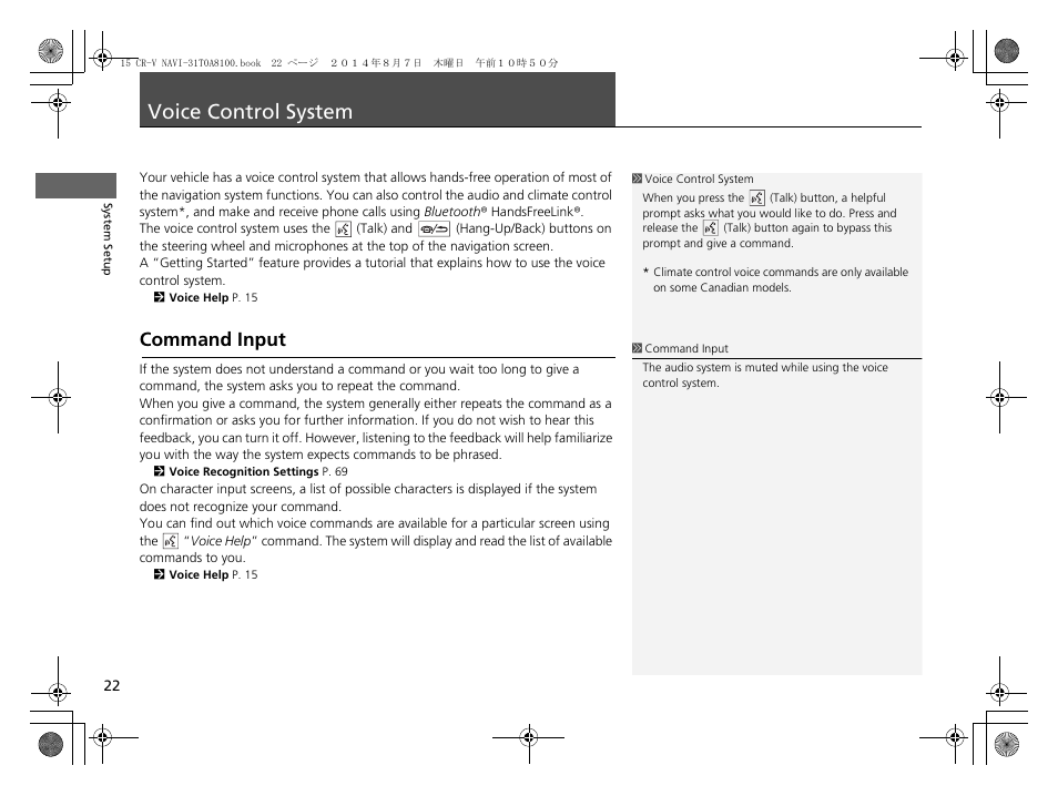 Voice control system 22, P22), Voice control system | Command input | HONDA 2015 CR-V - Navigation Manual User Manual | Page 23 / 253