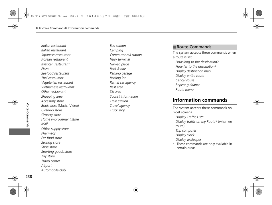 Route commands p. 238, Information commands | HONDA 2015 CR-V - Navigation Manual User Manual | Page 239 / 253