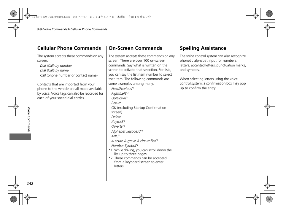 Cellular phone commands, On-screen commands, Spelling assistance | HONDA 2015 CR-V - Navigation Manual User Manual | Page 243 / 253