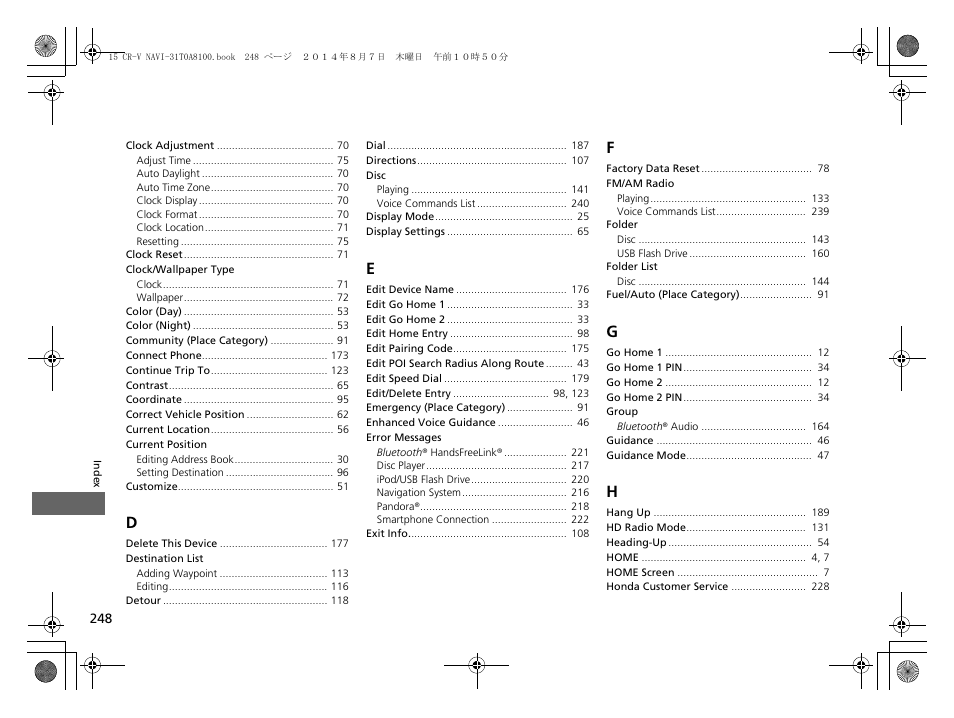 HONDA 2015 CR-V - Navigation Manual User Manual | Page 249 / 253