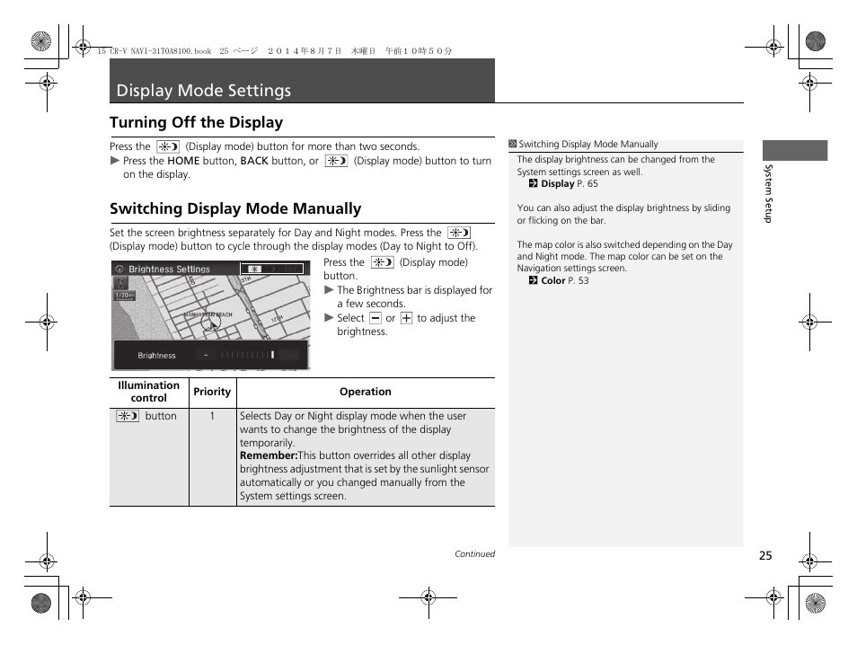 Display mode settings 25, Display mode settings, Turning off the display | Switching display mode manually | HONDA 2015 CR-V - Navigation Manual User Manual | Page 26 / 253