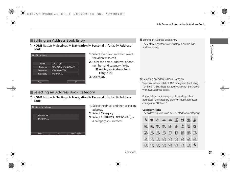 Selecting an address book category | HONDA 2015 CR-V - Navigation Manual User Manual | Page 32 / 253