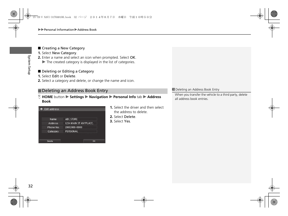 HONDA 2015 CR-V - Navigation Manual User Manual | Page 33 / 253