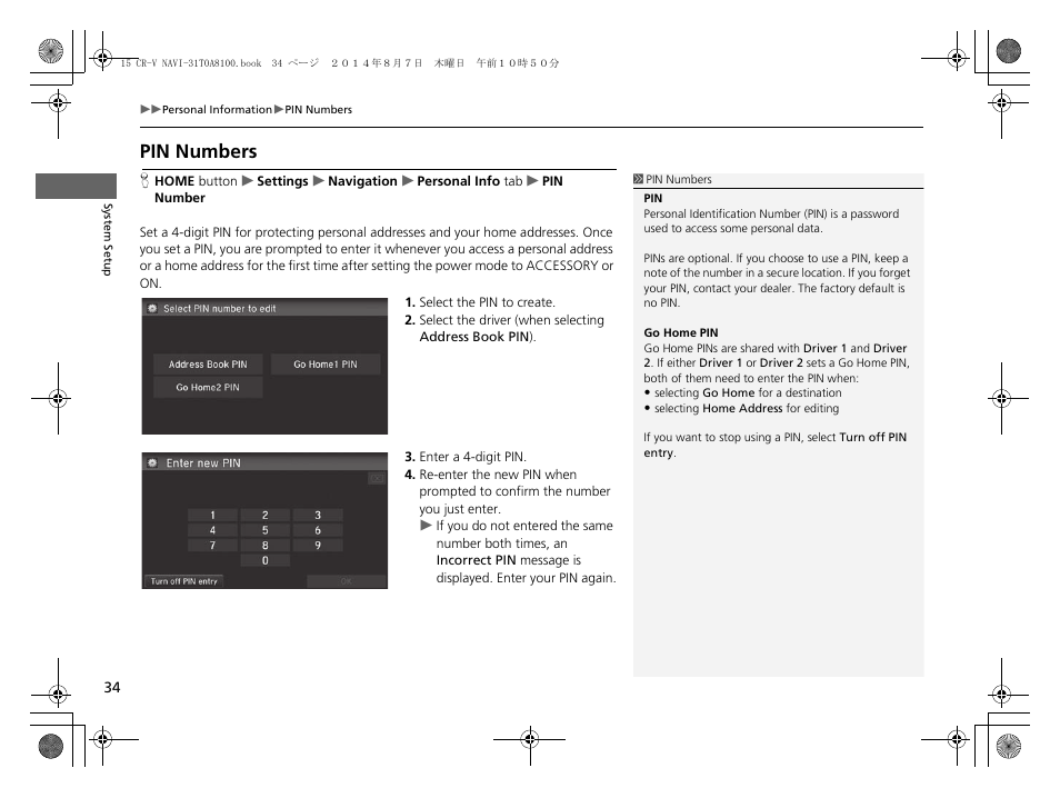 Pin numbers, Pin numbers p. 34 | HONDA 2015 CR-V - Navigation Manual User Manual | Page 35 / 253