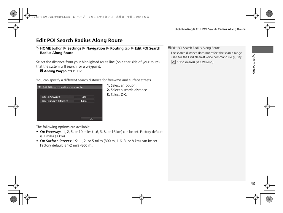 Edit poi search radius along route | HONDA 2015 CR-V - Navigation Manual User Manual | Page 44 / 253