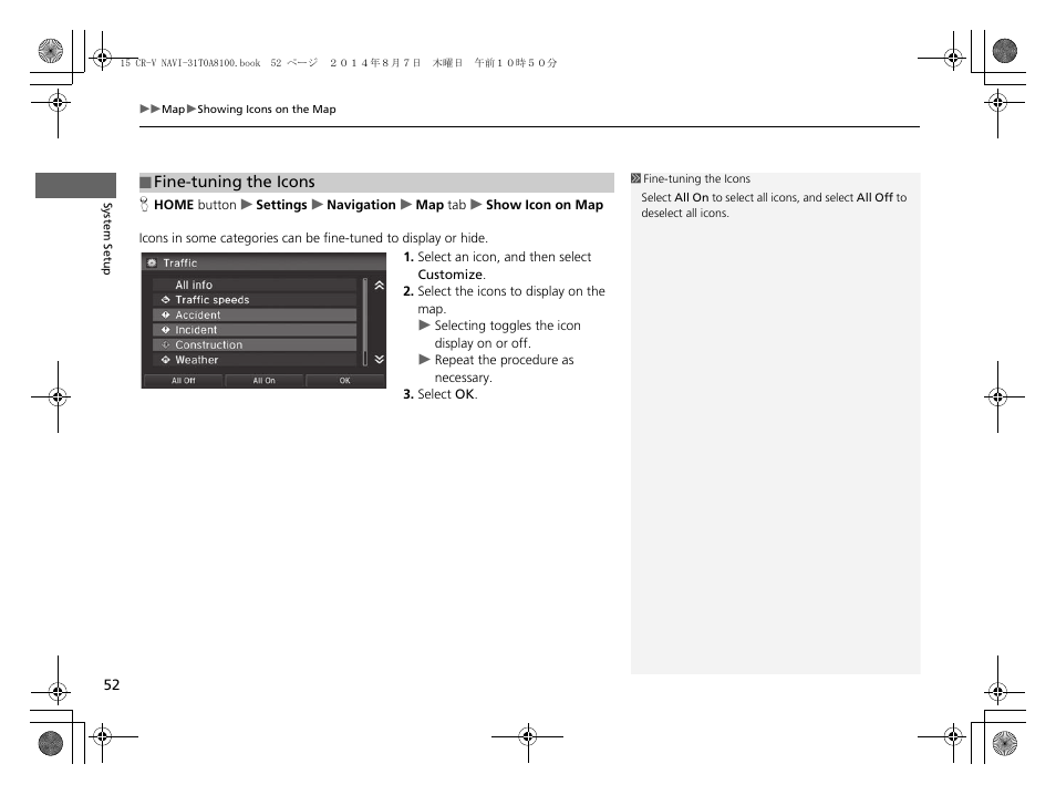 Fine-tuning the icons p. 52 | HONDA 2015 CR-V - Navigation Manual User Manual | Page 53 / 253