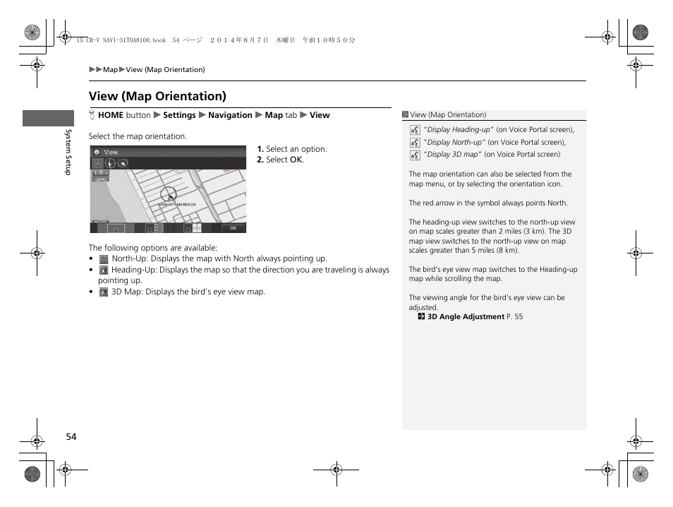 P54), View (map orientation) | HONDA 2015 CR-V - Navigation Manual User Manual | Page 55 / 253