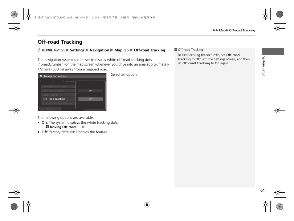 Off-road tracking, Off-road tracking p. 61 | HONDA 2015 CR-V - Navigation Manual User Manual | Page 62 / 253