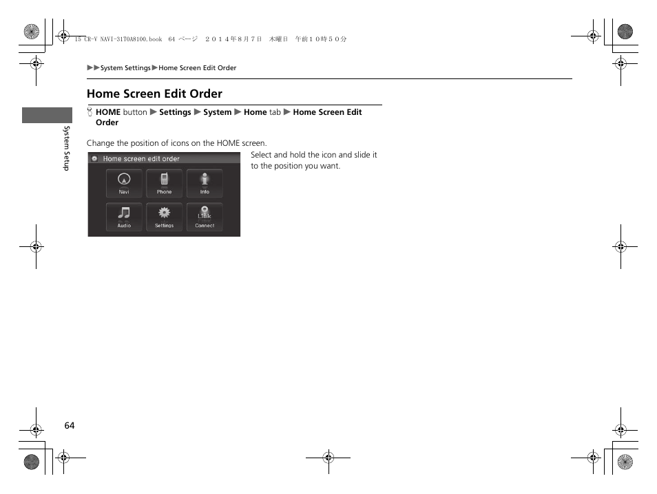 P64), Home screen edit order | HONDA 2015 CR-V - Navigation Manual User Manual | Page 65 / 253